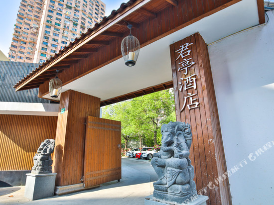 君亭酒店(漕河泾上海第六医院店)