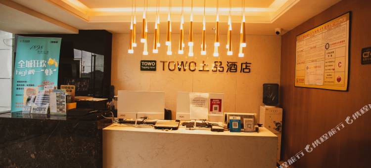 TOWO上品酒店(贵阳高铁北站店)图片