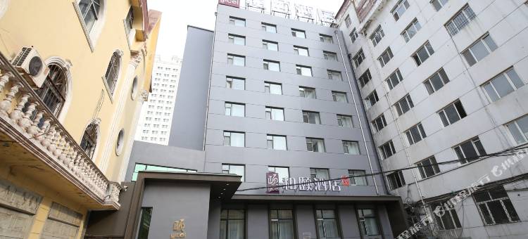 和颐酒店(哈尔滨民航大厦省政府店)图片