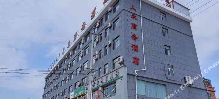 扎鲁特旗人禾商务酒店图片