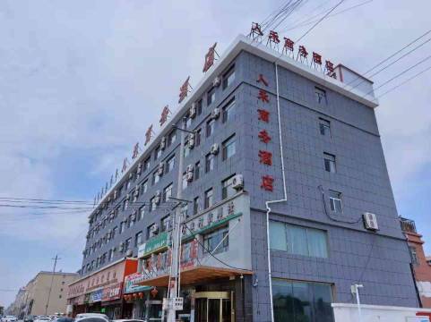扎鲁特旗人禾商务酒店