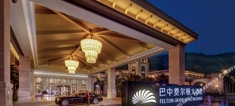 巴中费尔顿大酒店图片