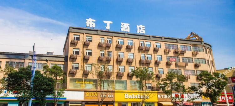 布丁酒店(沛县汉城北路店)图片