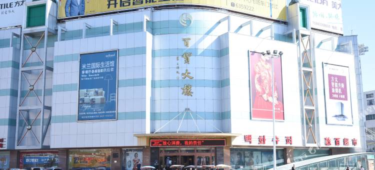 敦化敦百国际商务酒店图片