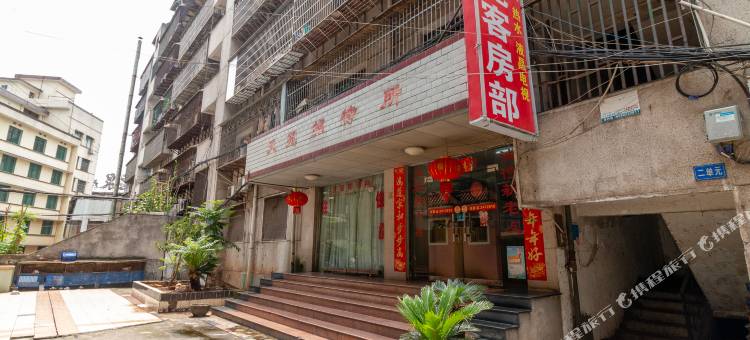 衡阳天苑客房部图片