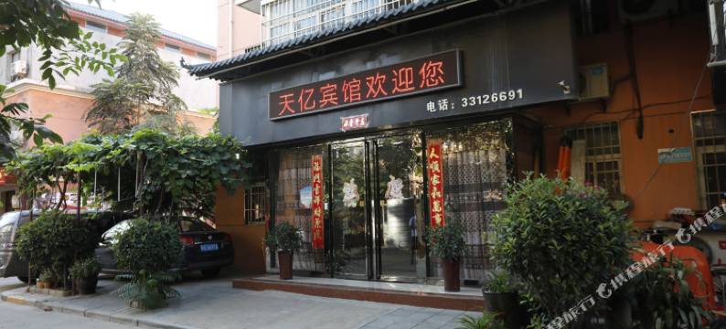 天亿宾馆图片