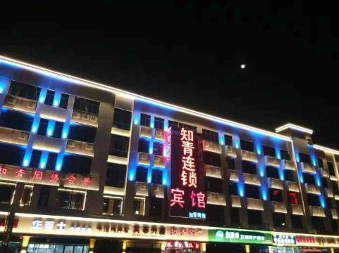 知青连锁宾馆(南昌火车站店)