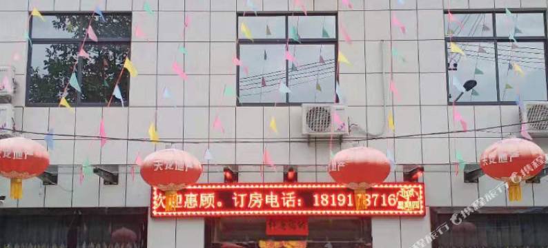 眉县龙凤山阁民宿图片