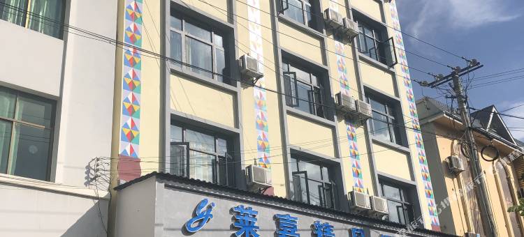 陇川莱嘉精品酒店图片