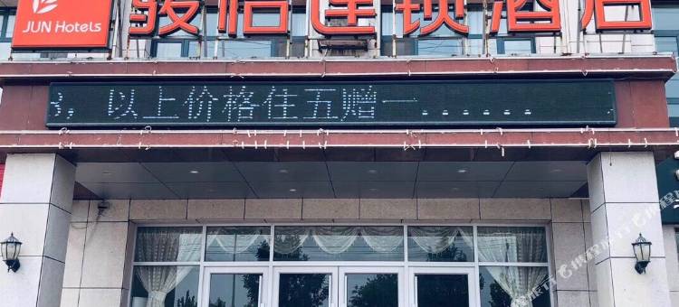 骏怡连锁酒店(海兴明景圆店)图片