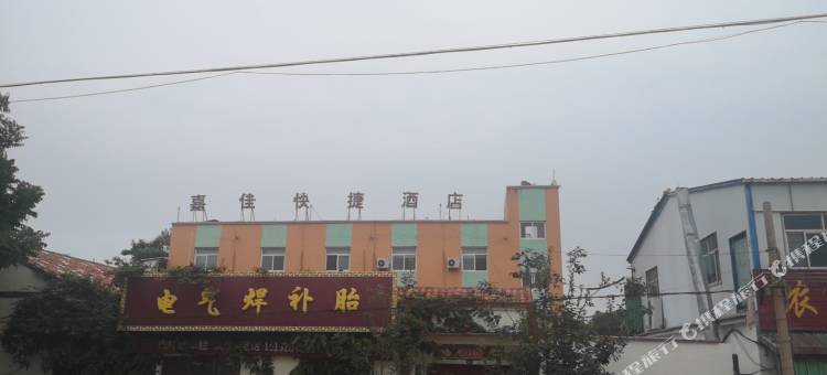 衡水嘉佳快捷酒店图片