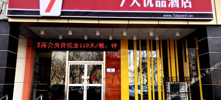 7天连锁酒店(宿迁万达广场千鸟园店)图片