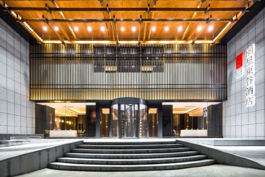 丽呈东谷酒店成都天府广场店