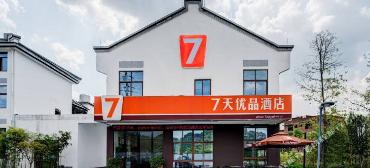 7天优品酒店(连城冠豸山店)图片