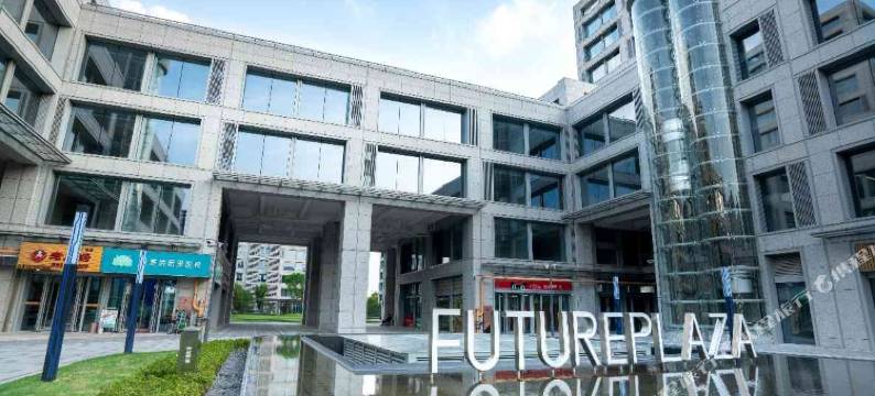 橘子智慧公寓(杭州阿里未来广场店)图片