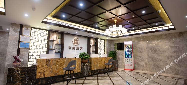 净驿酒店(郑州国贸360广场河南省肿瘤医院店)图片