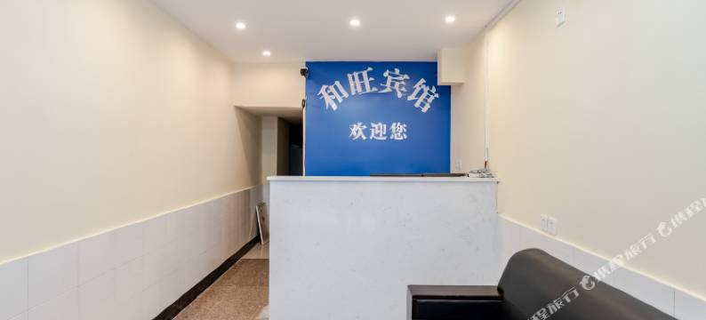 OYO重庆和旺宾馆(西南政法大学店)图片