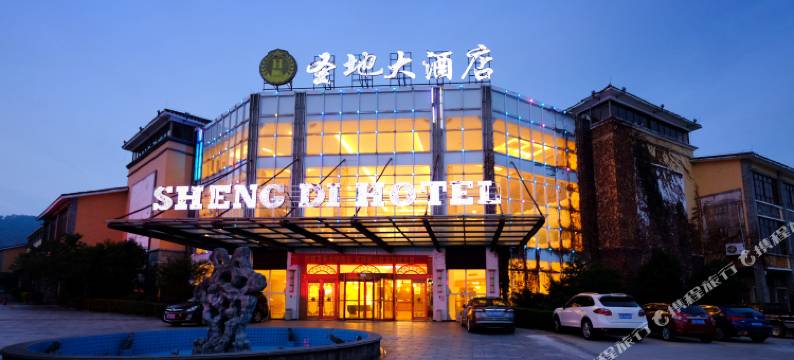 韶山圣地大酒店图片