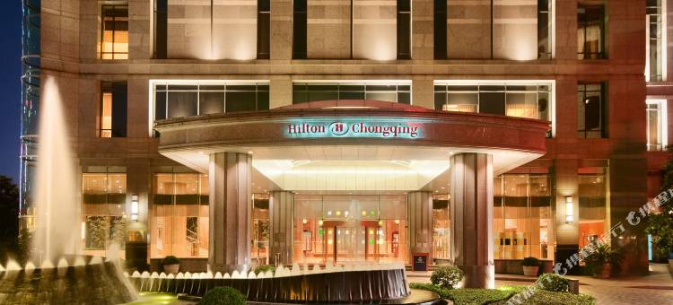 重庆希尔顿酒店图片