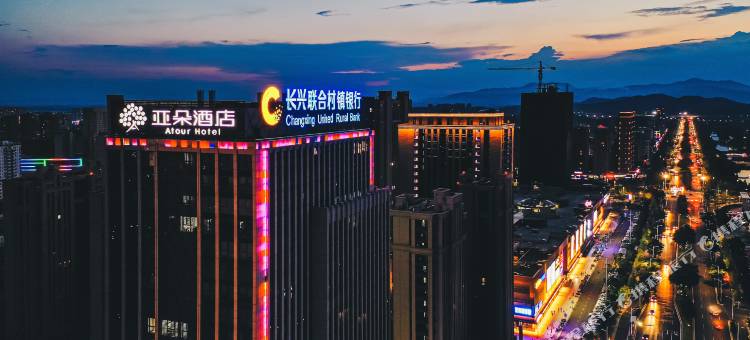 湖州长兴亚朵酒店图片