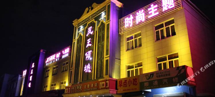 宿州夙玉倾城酒店(拂晓大道百大农贸市场店)图片