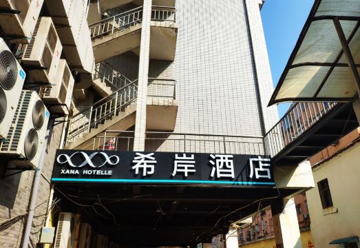 Xi’an Hotel(Nanjing President Office Dahanggong Metro Stantion Store)Hotel Overview