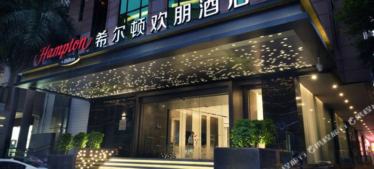 广州天河体育中心希尔顿欢朋酒店图片