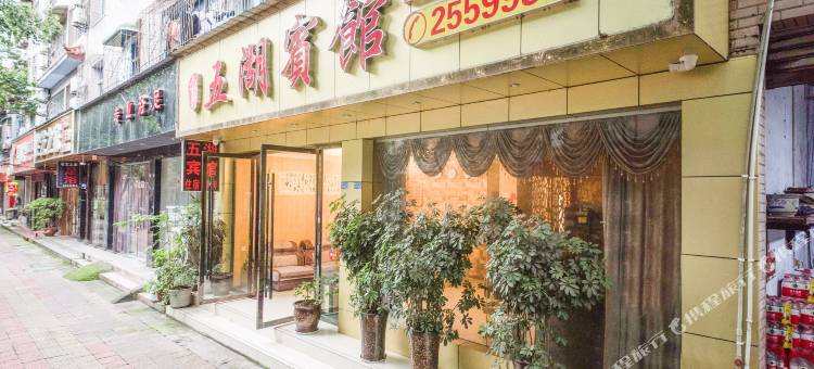 OYO德阳五湖宾馆图片