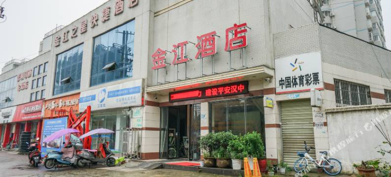 汉中金江之星快捷酒店图片