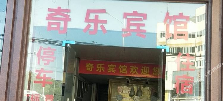 瑞金奇乐宾馆图片