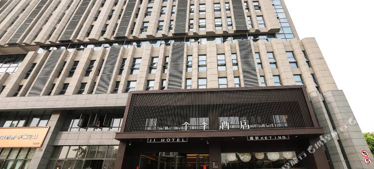 全季酒店(淮安钵池山公园店)图片