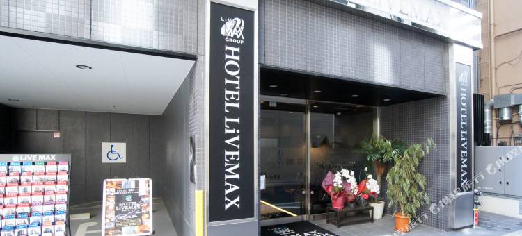 利夫马克斯酒店-东京茅场町店(HOTEL LiVEMAX Kayabacho)图片