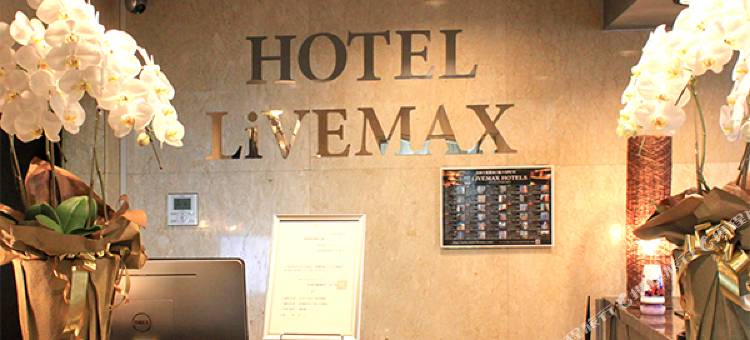 利夫马克斯经济型酒店-东京羽村站前店(HOTEL LiVEMAX BUDGET Tokyo Hamura Ekimae)图片