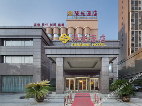 咸宁阳光酒店