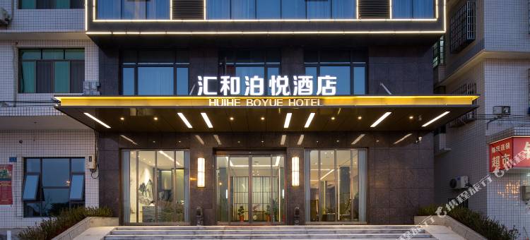 汇和酒店(长沙湘江新城地铁站店)图片