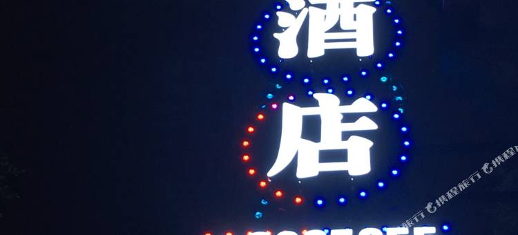 泸州凯苑商务酒店图片