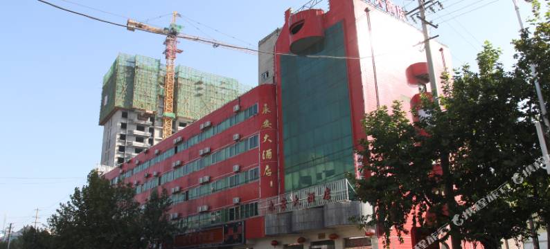 韩城永安大酒店图片