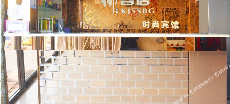 OYO白城柳客居时尚宾馆图片