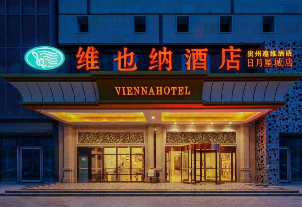 维也纳酒店（遵义新蒲日月星城店）外景图
