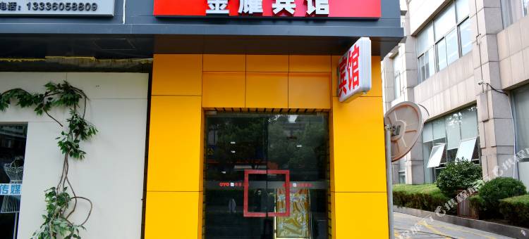 OYO杭州金耀宾馆图片