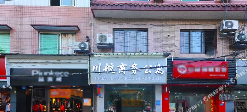 成都川航商务公寓图片