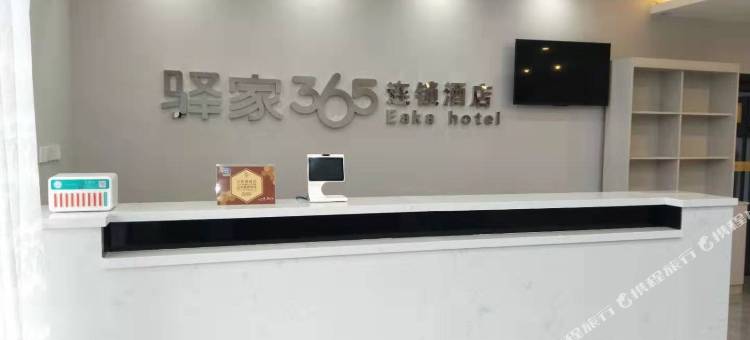 驿家365连锁酒店(泊头交河店)图片