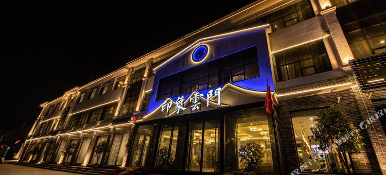 青州印象云门酒店(青州古城店)图片