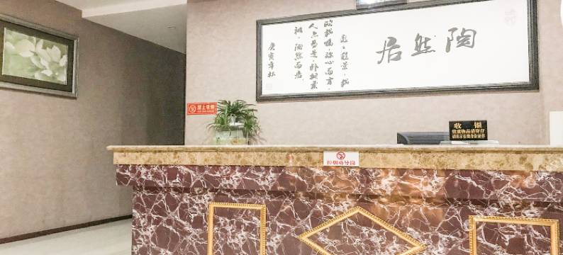 宜昌陶然居快捷酒店(伍家岗万达广场店)图片