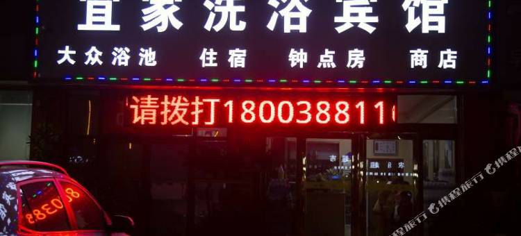 宜家宾馆(新安店)图片