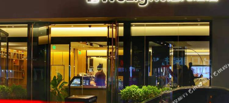 WeLight逐光酒店(北京北站西直门店)图片
