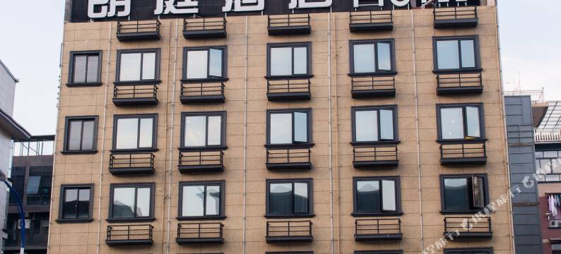 朗庭酒店(金华市政府三路口店)图片