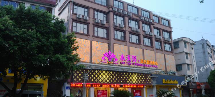 永福水天驿商务假日酒店图片