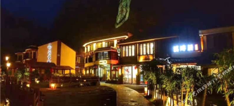 雁荡山净名居客栈图片