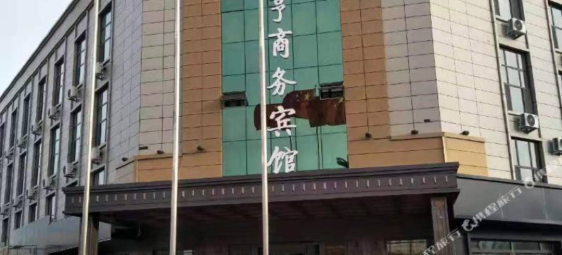 海伦东亨商务宾馆图片